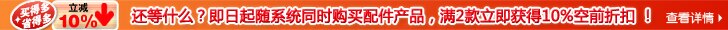 电子产品促销